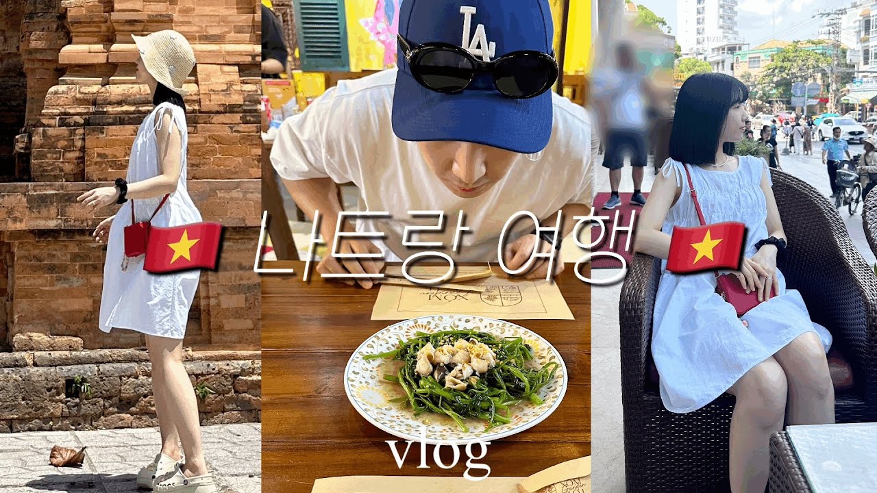 [vlog] 4박6일 나트랑여행 🇻🇳🥹 먹고 마시고 마사지받고 쇼핑하고👒 | 완벽한 시내투어 | 레갈리아호텔추천