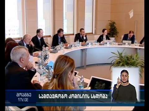 \"იბიარდის\" ყოველწლიური შეხვედრისთვის ინფრასტრუქტურული სამუშაოები დასრულებულია