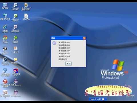 04_JAVA證照101題(swing版)(Android進階教學 吳老師)