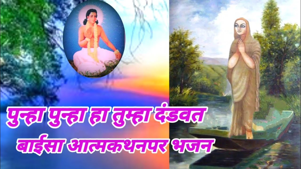 बाईसा आत्मकथन भजन,Bhajan Bhakti You Tube Channel.