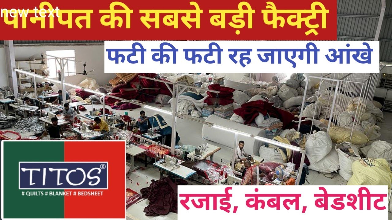 एशिया का बड़ा Blanket फैक्ट्री Quilts, Blankets, Bedsheets, Comfort