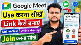 Google Meet App Kaise Use Kare | How To Use Google Meet App | Google Meet Tutorial | Google Meet