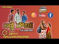 Tulu Comedy Video | Team Gargas | Anne Rowdy