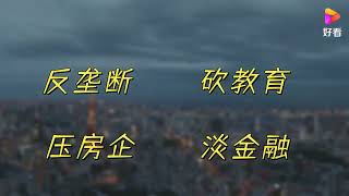 美国大放水9万亿，导致全球通货膨胀，普通人如何守住钱包？