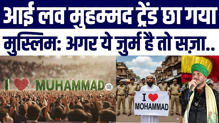 Prophet Muhammad Se Mohabbat Ka Trend Viral Hua | Nafrati Chintu Ki Bolti Band | Duniya Ne Ye Likha thumbnail