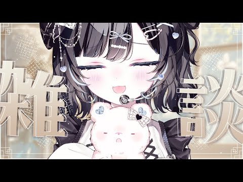 【雑談】夏！本格始動してるかも！【Vtuber／古瀬アオイ】