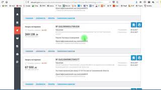 Технология поиска закупок в ЕИС