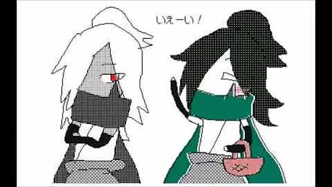オロチ の 書き方