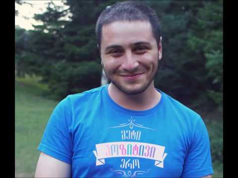 პროვოკატორი |მეტი პოზიტივი ერო|