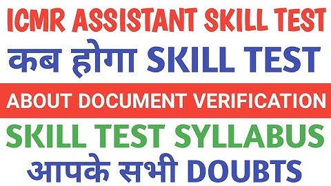icmr assistant skill test 2021||icmr assistant skill test date|icmr assistant skill test preparation