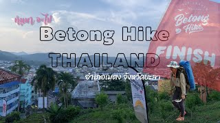 FJallraven Thailand | Betong Hike | เดินป่าเบตง | หนูนา จะไปไหน?