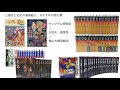 三国志と史記の漫画紹介　おすすめの読む順