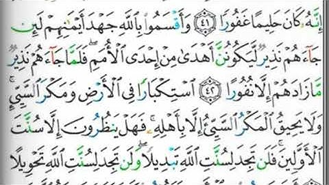 مصحف التجويد صفحة 439 إبراهيم الأخضر