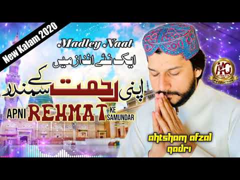 New Medley Naat - Ahtsham Afzal Qadri - Apni Rahmat Ke Samundar - Tu Shah E Khuba