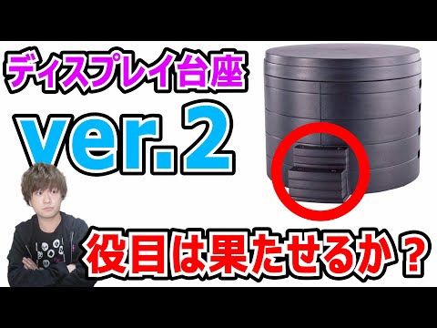 ディスプレイ台座 ver.2　2点 Amazon.co.jp: バンダイ(BANDAI) ディスプレイ台座 Ver.2 仮面
