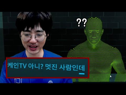 [<strong>케인</strong>] 챗 GPT 기반의 <strong>AI</strong> 심문하기