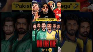 PAK vs SL : Kon Jeetega?😱 | pak ka Last Chance! 🇵🇰⚡| #t20worldcup2026