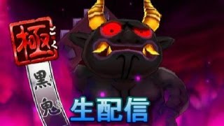 妖怪ウォッチバスターズ生配信 - YouTube