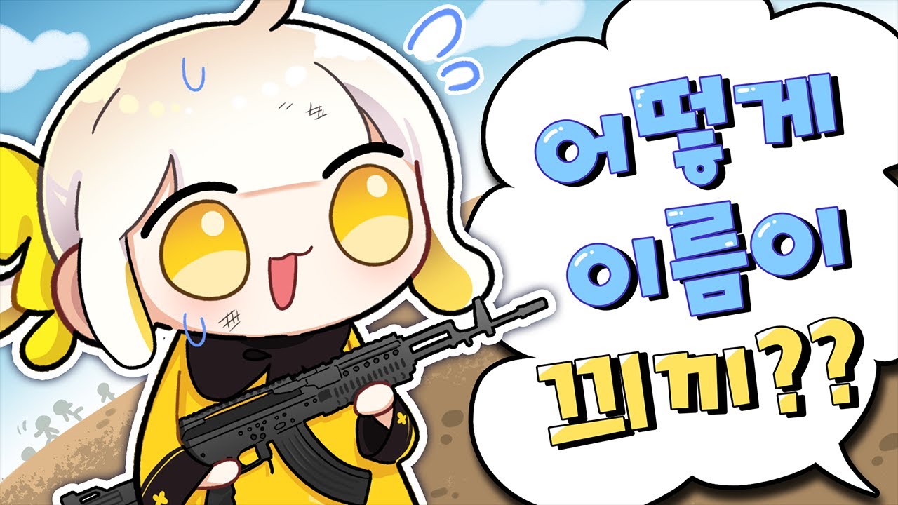 대회에서 끠끼를 처음 본 분이 하는 말