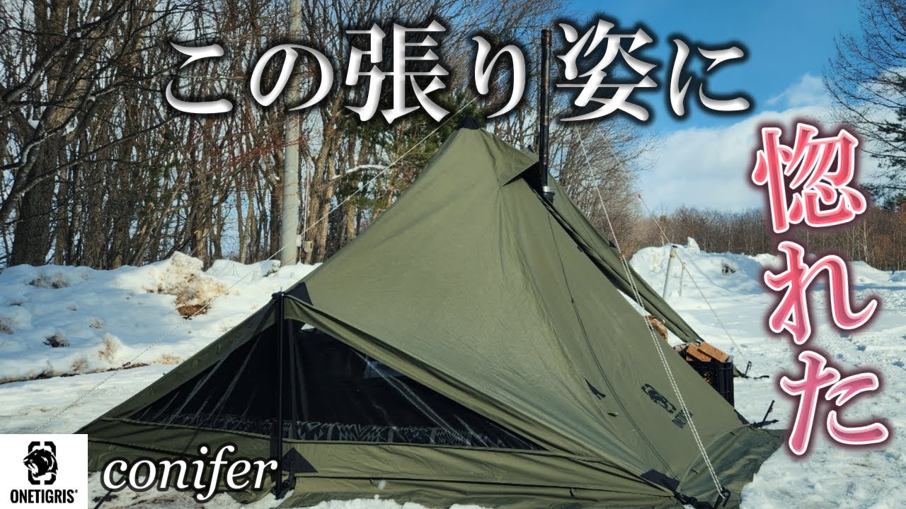 OneTigris CONIFER ワンティグリス　コニファー Amazon.co.jp: OneTigris CONIFER テント ソロテント 軍幕テント