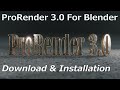 ProRender 3.0 for Blender Crash Course | Download and Installation