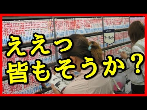新発見！外国人「日本では本屋さんで急に便意を催す現象に名称が付けられているらしい」【海外の反応】