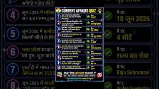 🔥 18 June 2026 Current Affairs | Top 10 Important Questions #shorts #shortsfeed #ytshorts #youtube