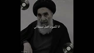 السيد علي السيستاني دام ألله ضله الشريف🙇🏻♀️🤍