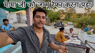 Mama ji ki condition Thodi kharab ho gai 🥹🥹