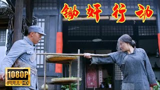 【功夫電影】80歲老太竟是功夫高手，用拐杖殺人與無形#功夫#動作#Action