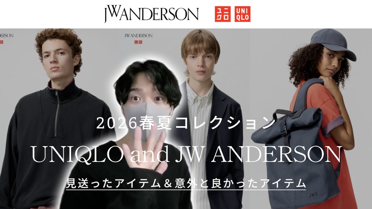 [UNIQLO x JWA Весна/Лето 2026] Вещи, от которых я отказалась, и вещи, которые неожиданно оказалис...