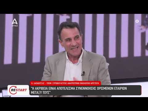 Ο Κώστας  Λαπαβίτσας στο RESTART  του ATTICA TV