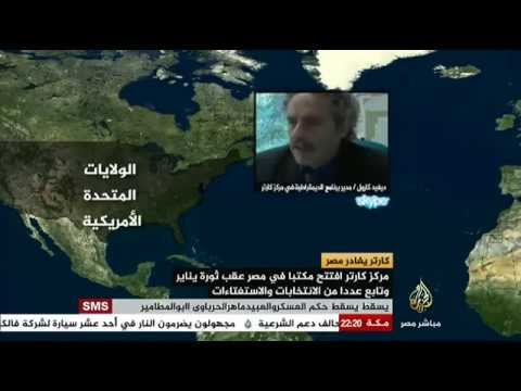 مصر الليلة  كارتر يغادر مصر