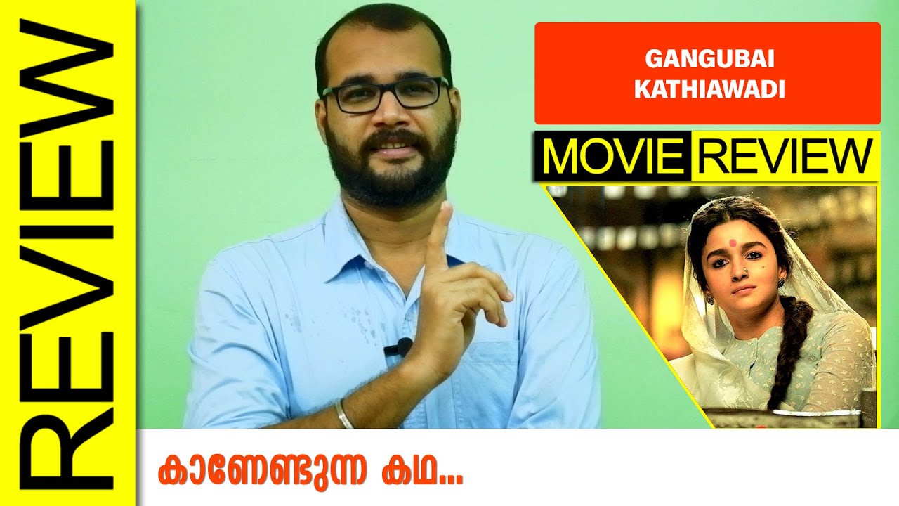 Gangubai Kathiawadi Hindi Movie Review By Sudhish Payyanur  