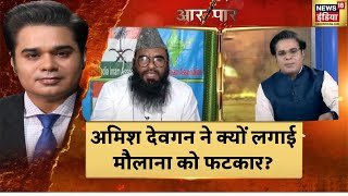 Hijab Case : Live Debate में मौलाना क्यों दिखाने लगे ऋग्वेद ? Latest Hindi News | Today News