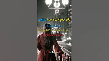 Odia love shayari 2023❤ Odia sad video odia story⚡#shotrs #odiastory #odiashayari #sad #odia #viral