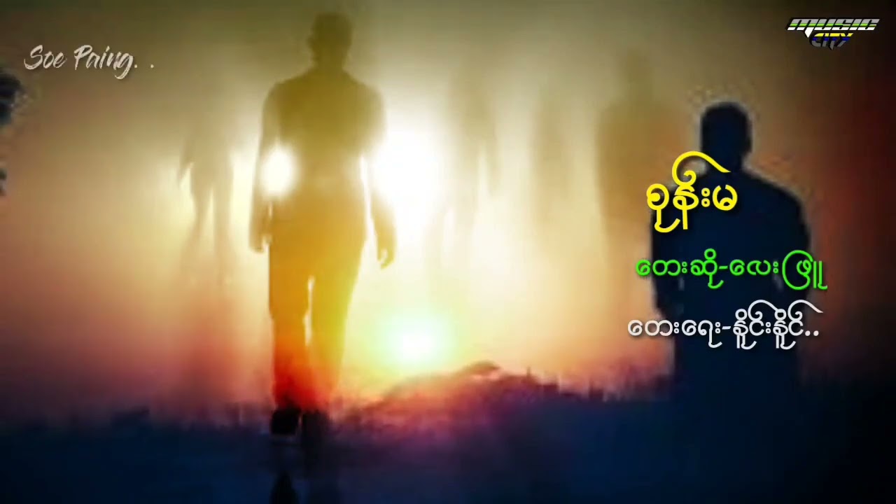 လေးဖြူ စုန်းမ