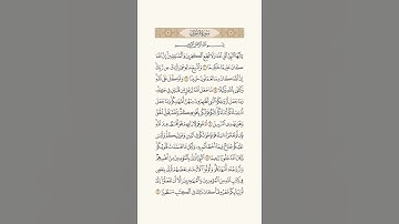 سورة الأحزاب,صلاح بوخاطر