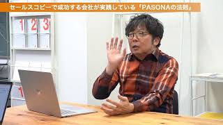 アドバンド株式会社 中野道良社長に聞く商談を必ず成約に導くための