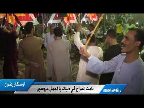 فرح صعيدى يا ابن ادم قولى ايه اصل الحكايه روعة افراح الصعايده واغنية يابن الحلال