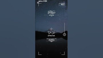 آيات من سورة البقرة #اكسبلور #المصحف #qura #quotes #الرحمن #duet