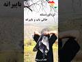 ئێرە کوردستانە هێمن سەلام
