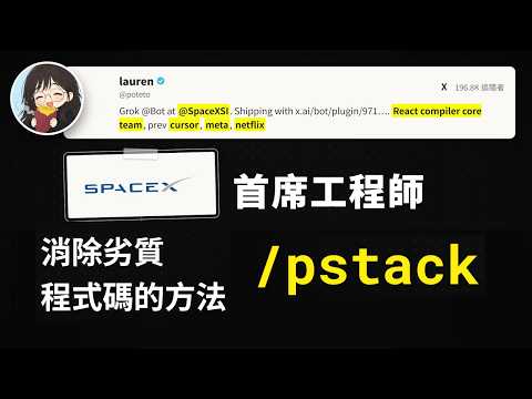 pstack: Install a Top-Tier Engineer's Brain Into Your AI