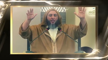متكئين فيها على الأرائك لا يرون فيها شمسا ولا زمهريرا \ شرح سورة الإنسان \ الشيخ سعيد الكملي