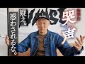 【コンテンツ語り回】衝撃作！哭声を語る