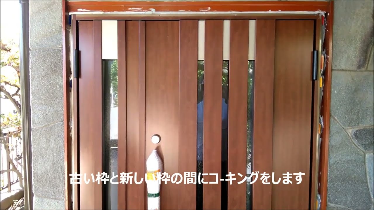 リクシルリフォーム玄関「リシェント」施工動画（国分寺市）