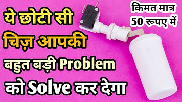 Auto Cut Switch For Water Pump | Pump Auto ON-OFF | Easy Way to Make Automatic Water Pump Controller