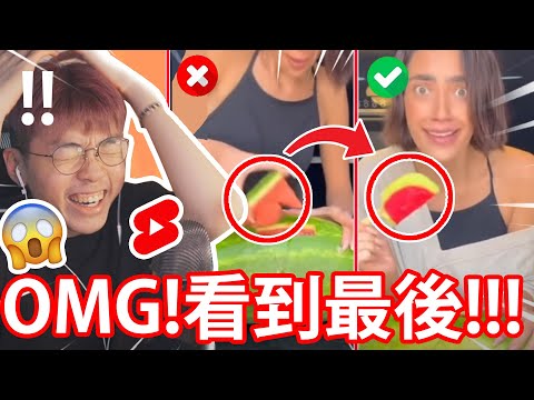 🤩Wow 😱OMG😱他們不絕不會讓你知道的事🤯🦶😱Siu4😂CLSS *(看到最後！)* #shorts #prank