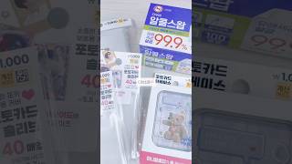 사촌언니집이어성 1일1영 못했어여ㅠ#아이브#자포자깡#ive#포카포장#포카깡#포카계#다이소깡#다이브#관리자님추…