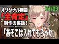 「全肯定」のプレミア公開をライバーのみんなで見たフレン【フレン・E・ルスタリオ/にじさんじ切り抜き】